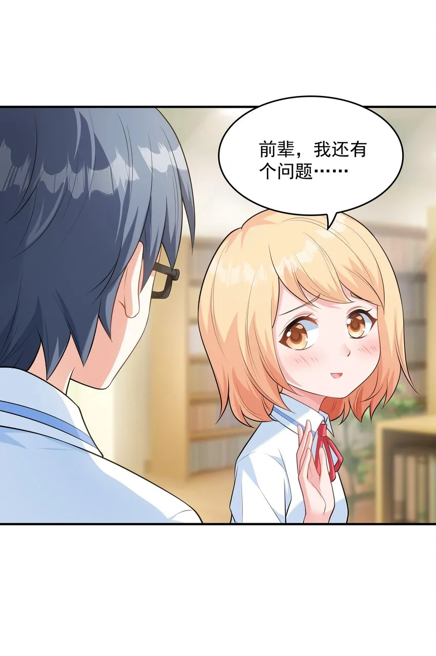 012 被撩到了 第39页