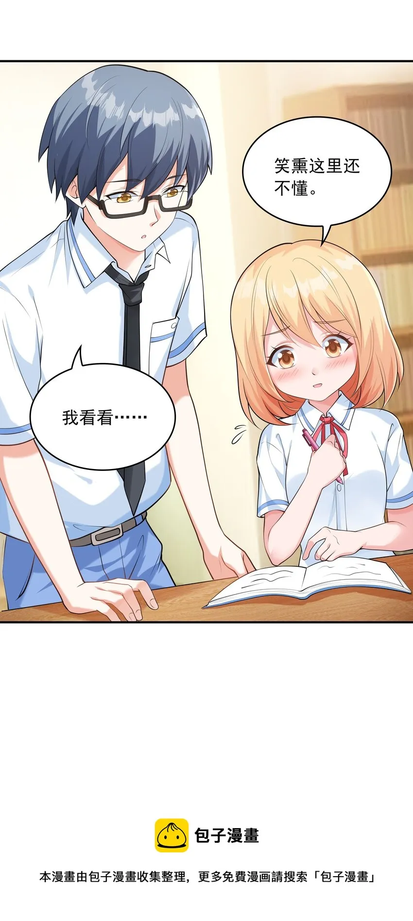 012 被撩到了 第41页