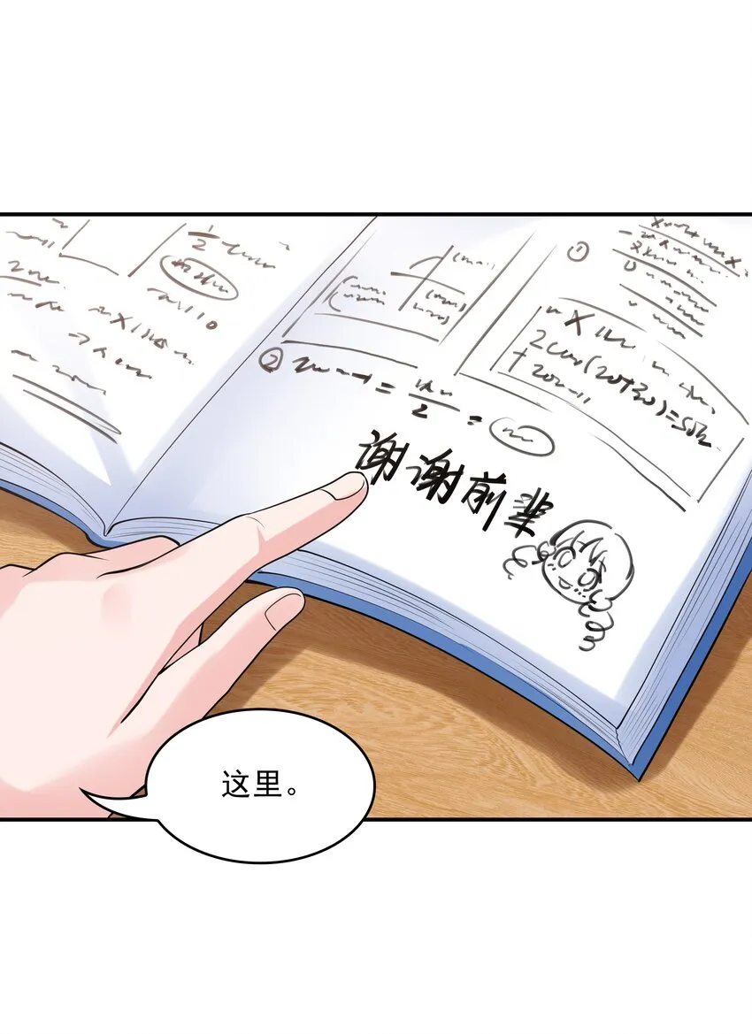 012 被撩到了 第42页