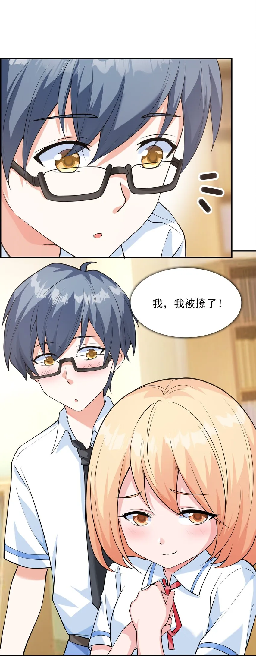 012 被撩到了 第43页