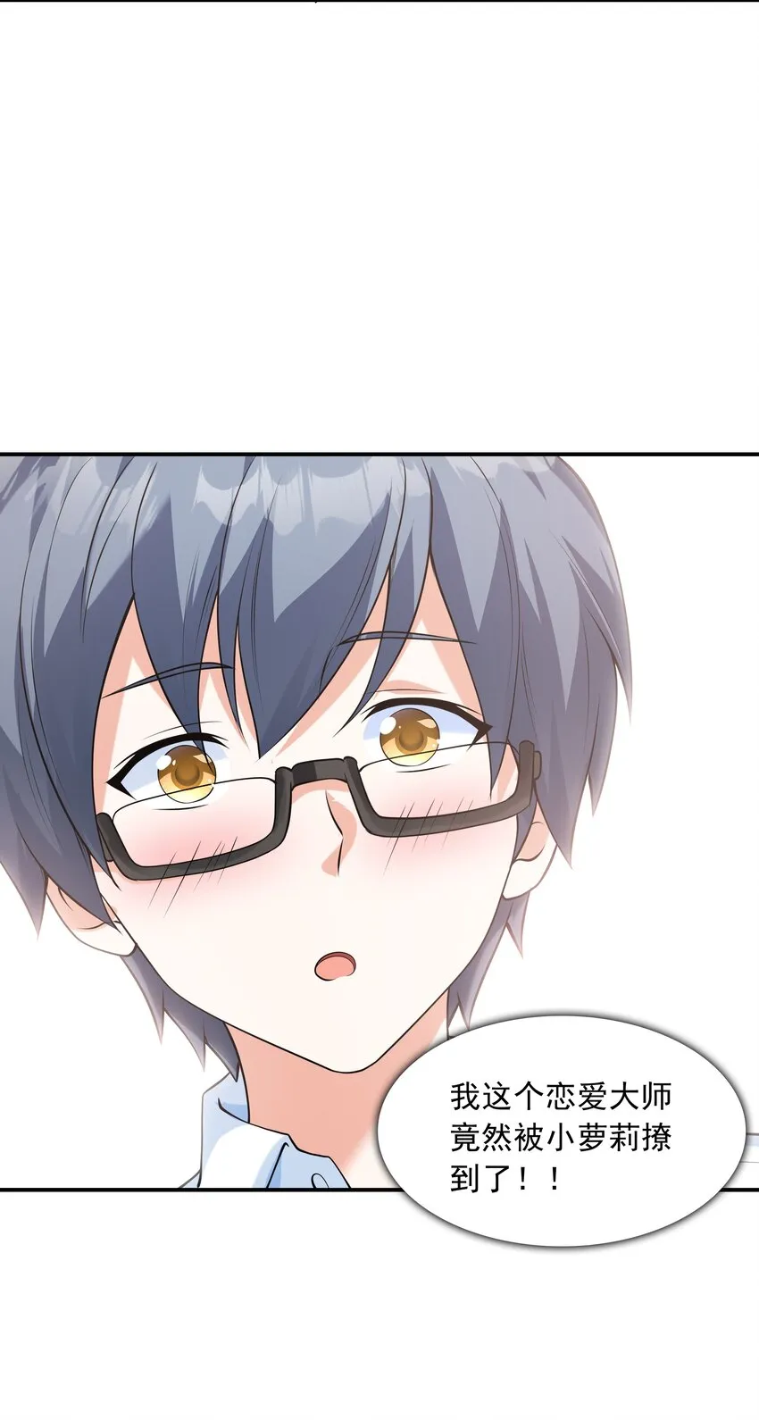012 被撩到了 第44页