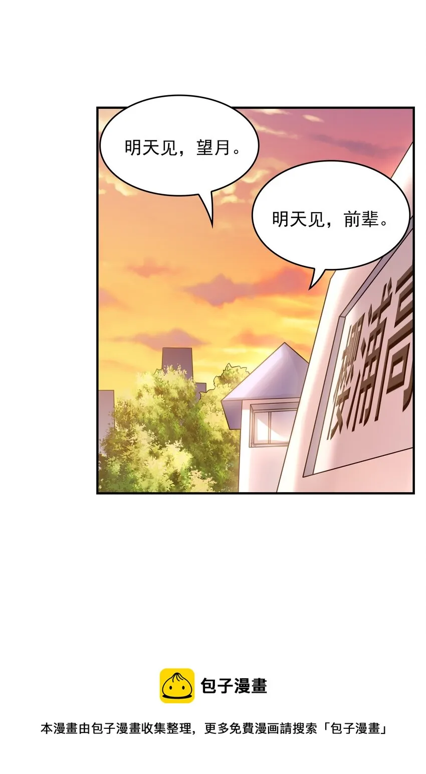 012 被撩到了 第45页