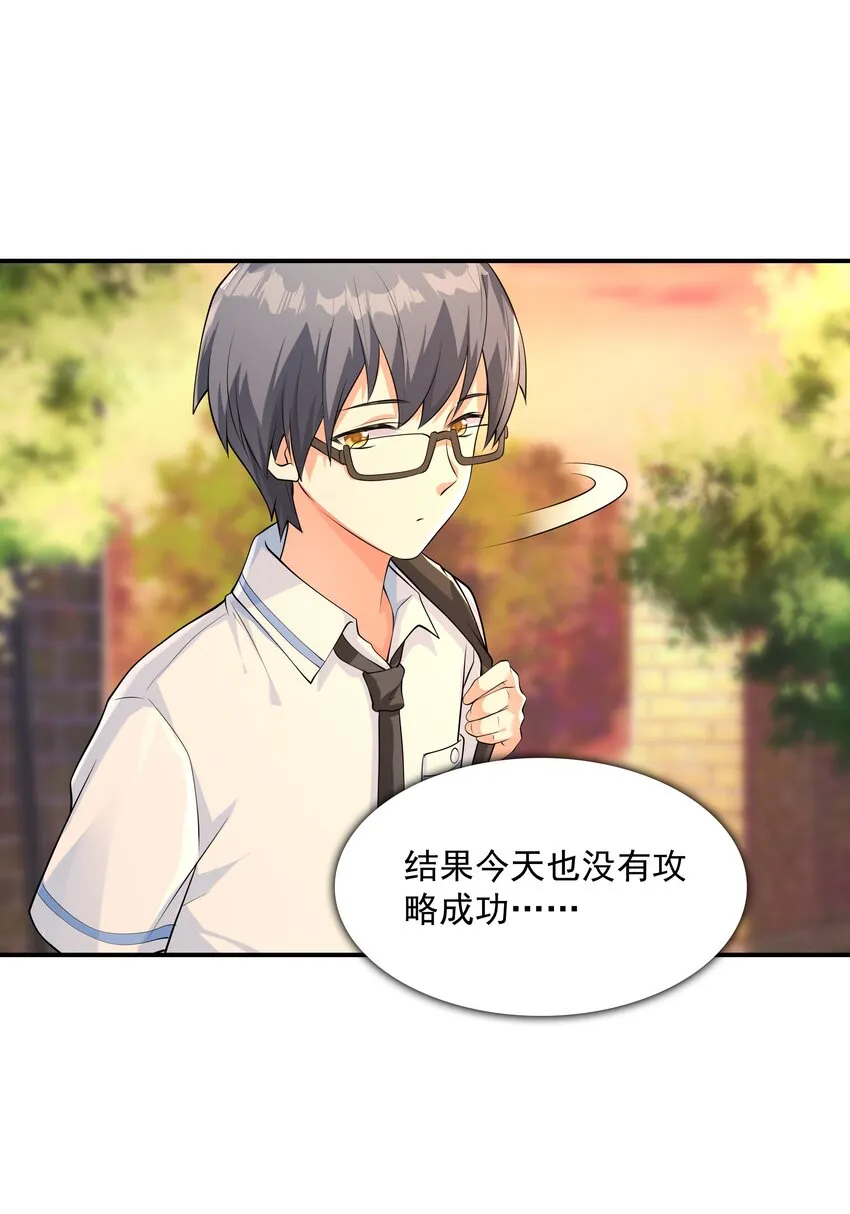 012 被撩到了 第47页