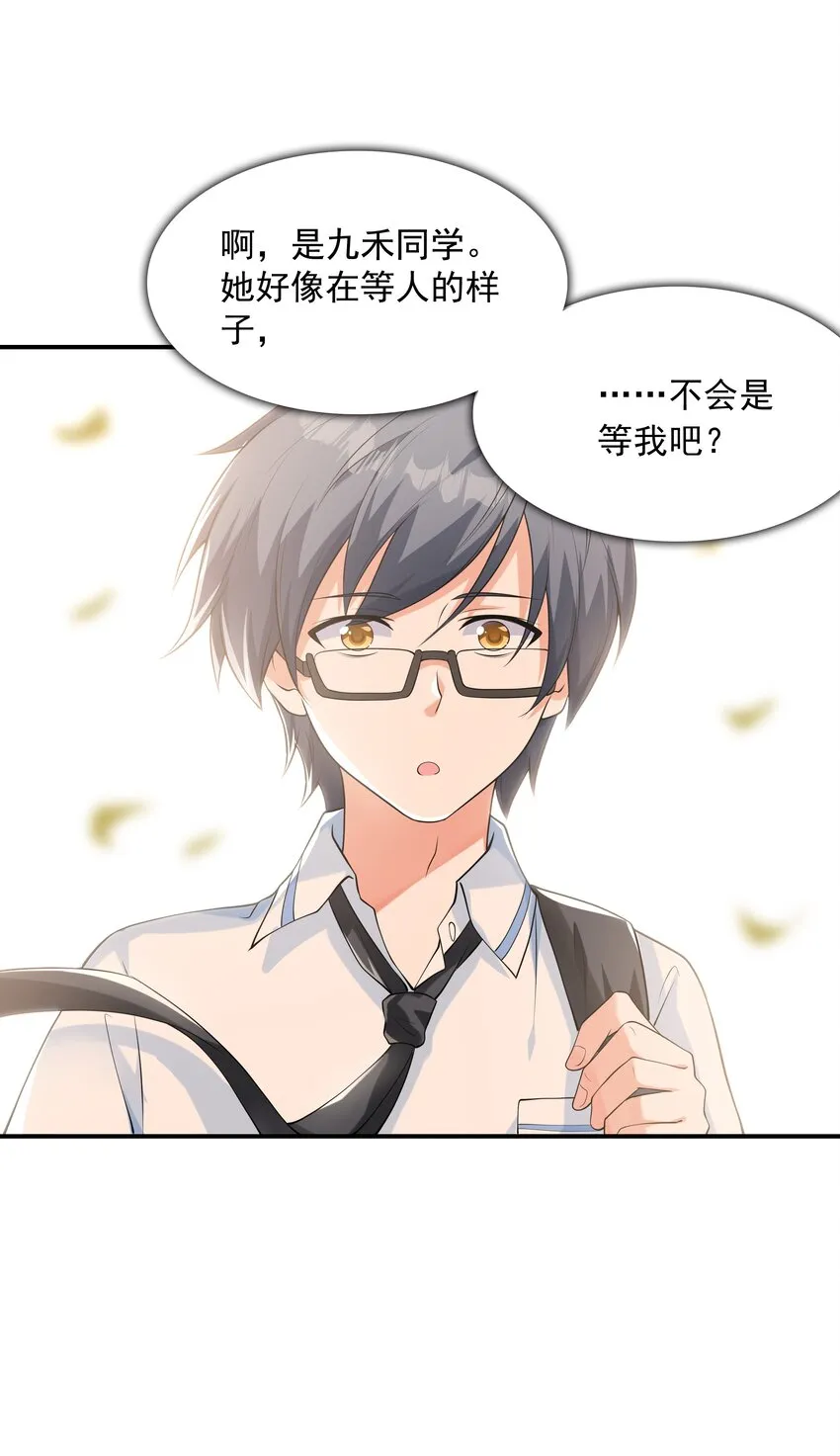 012 被撩到了 第51页
