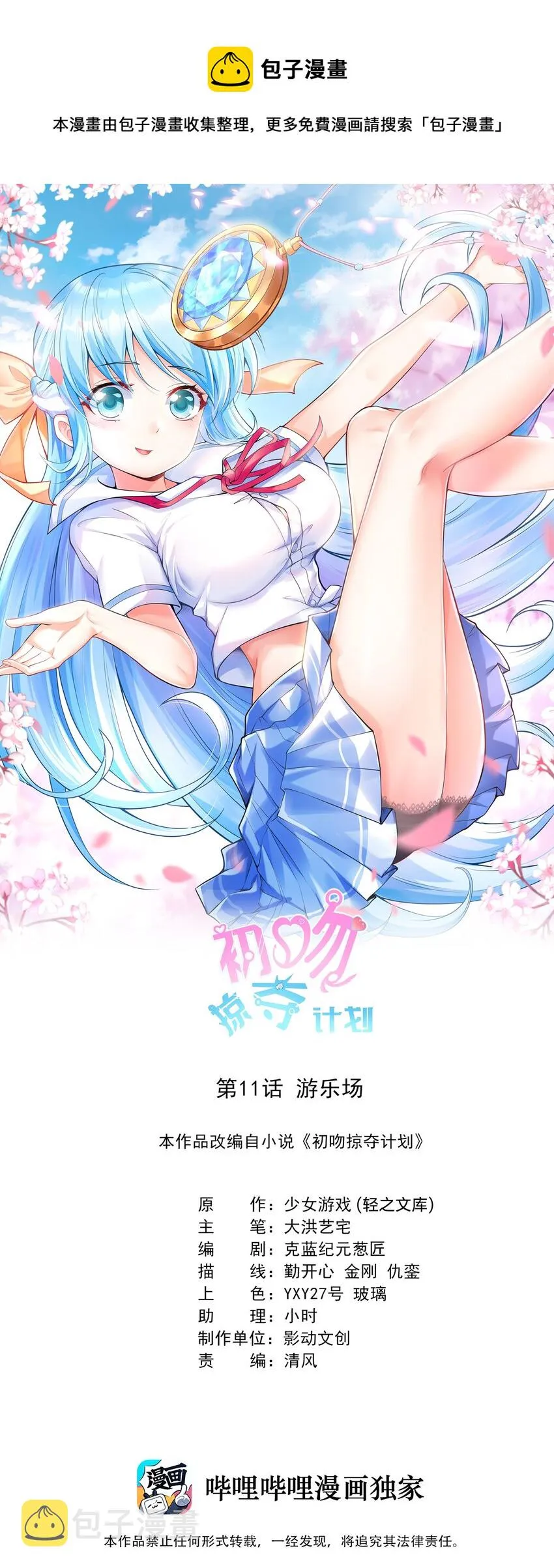 011 游乐场 第1页