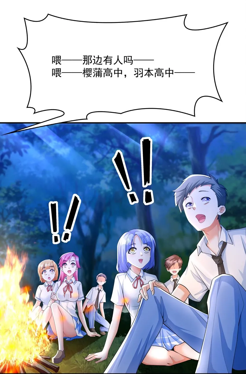 011 游乐场 第4页