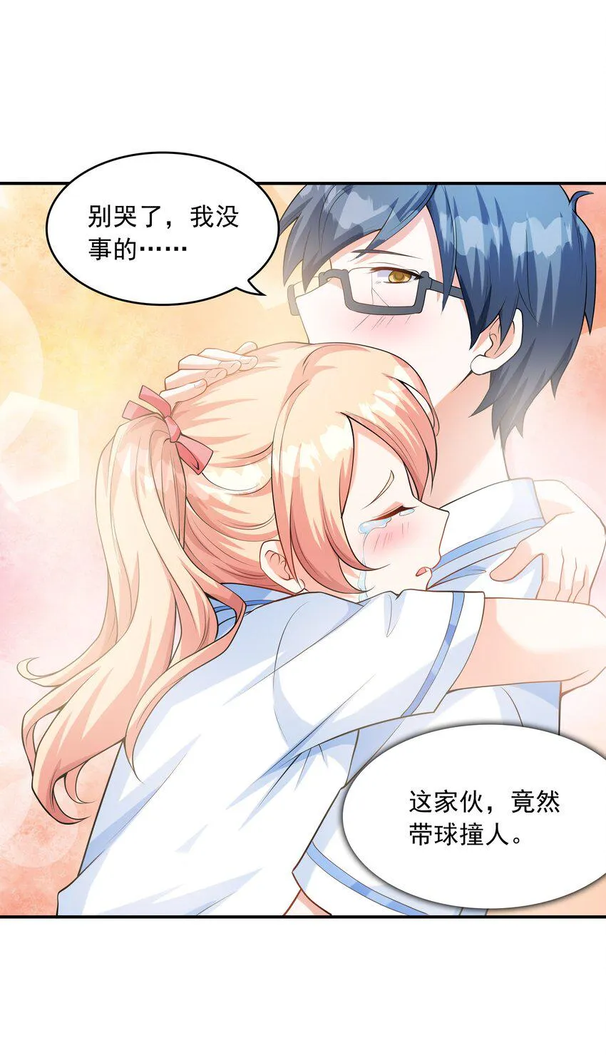 011 游乐场 第15页