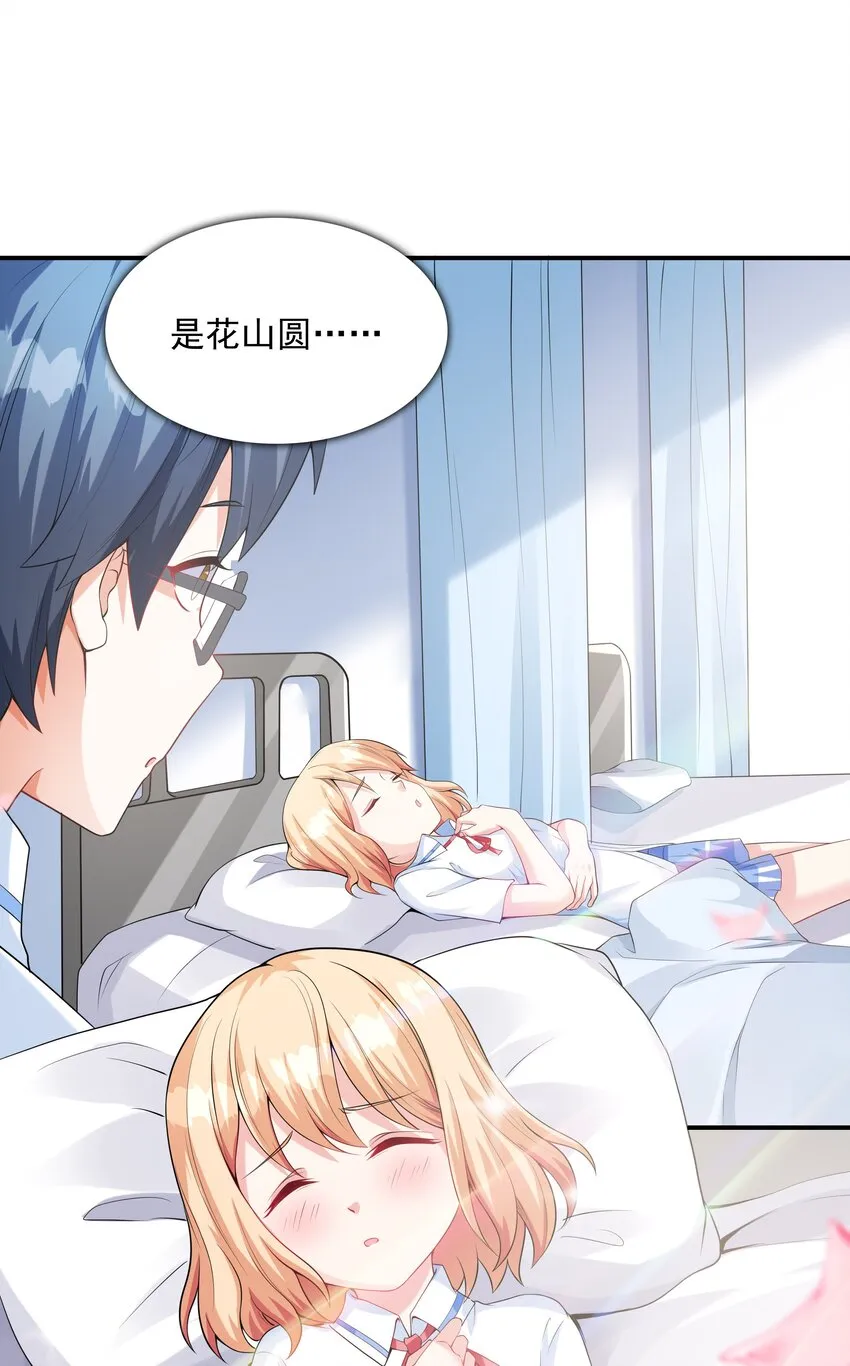 011 游乐场 第24页