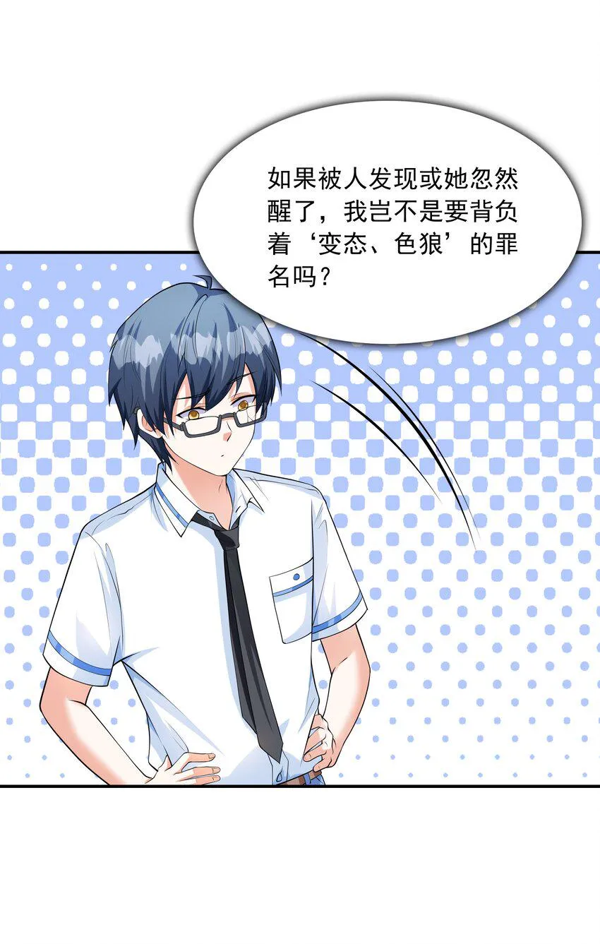 011 游乐场 第30页