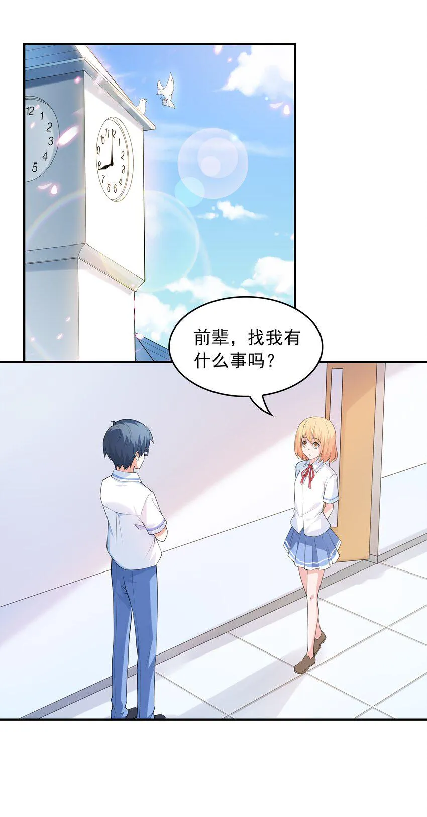 011 游乐场 第34页