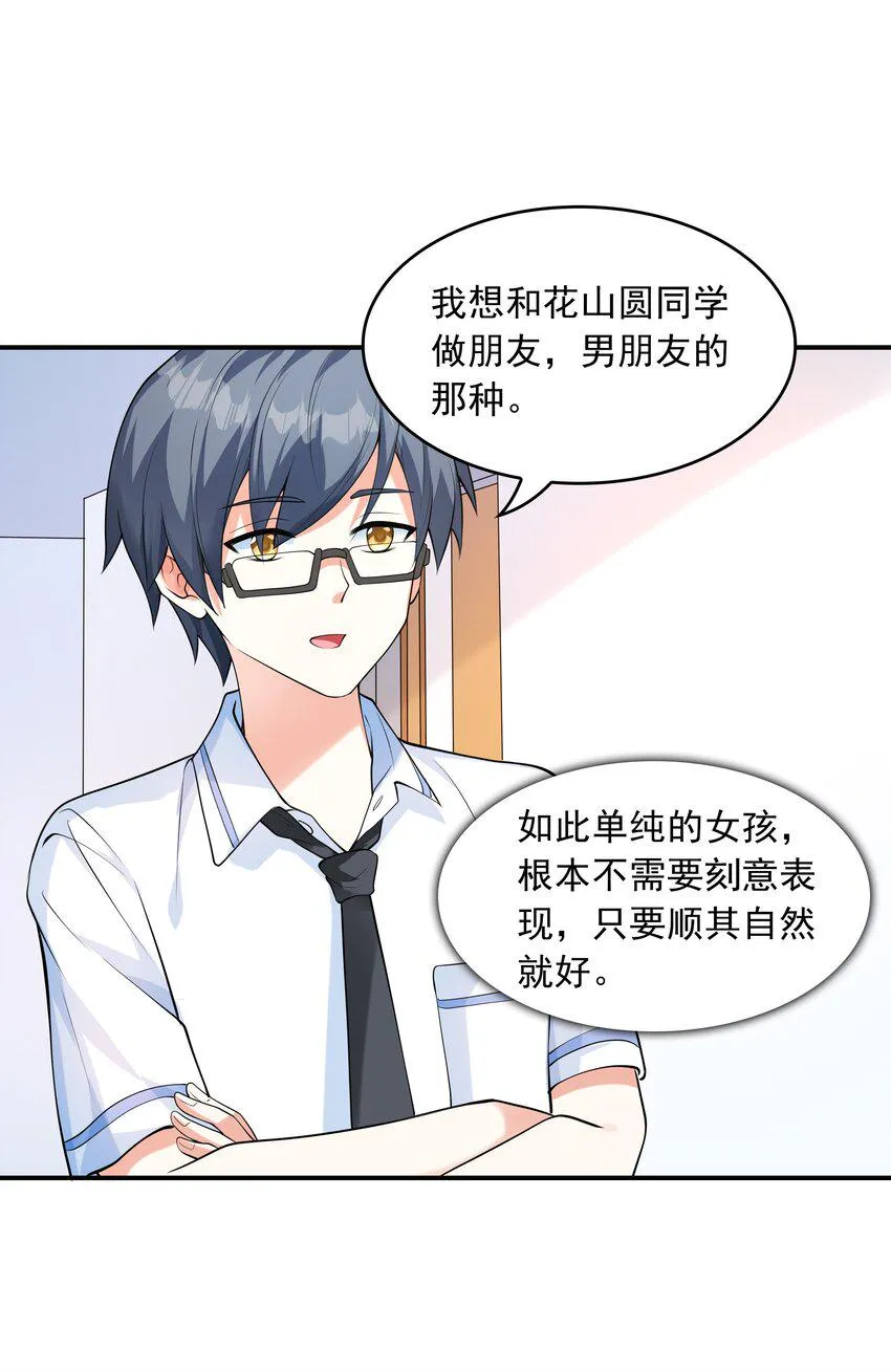 011 游乐场 第35页