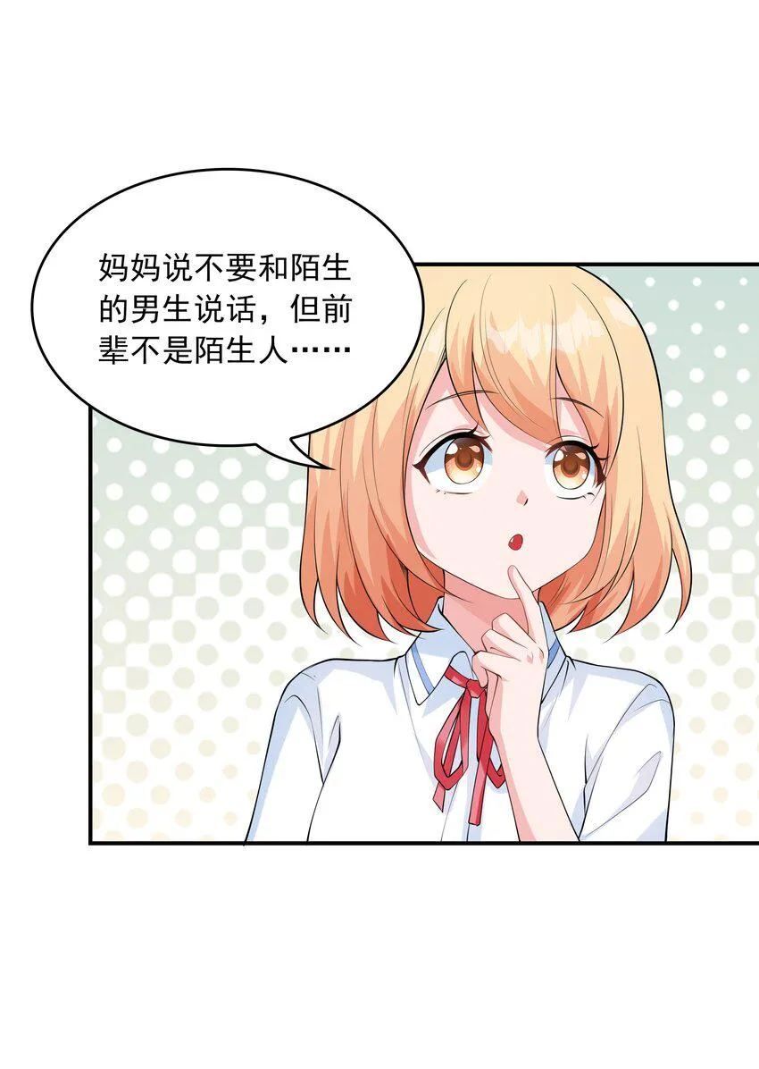 011 游乐场 第36页