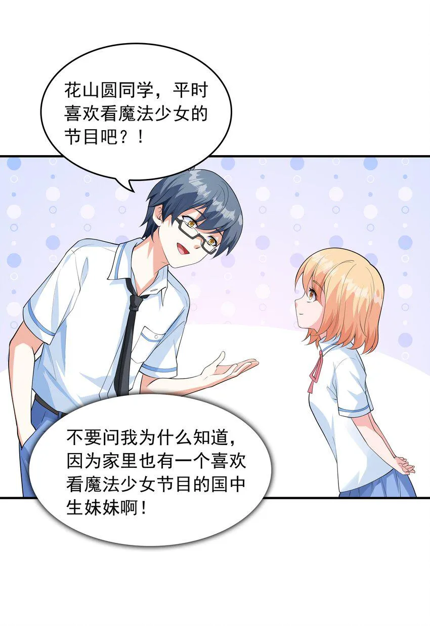 011 游乐场 第38页