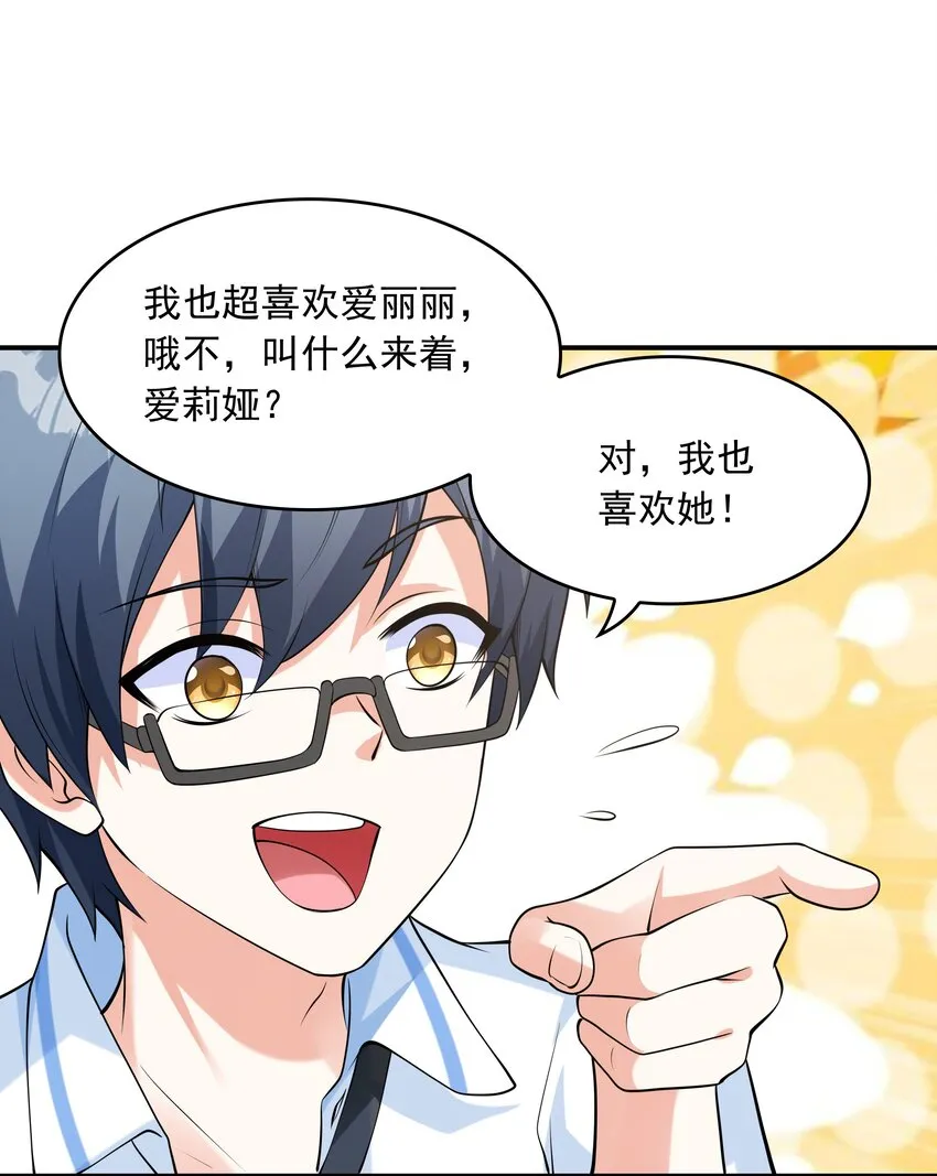011 游乐场 第40页