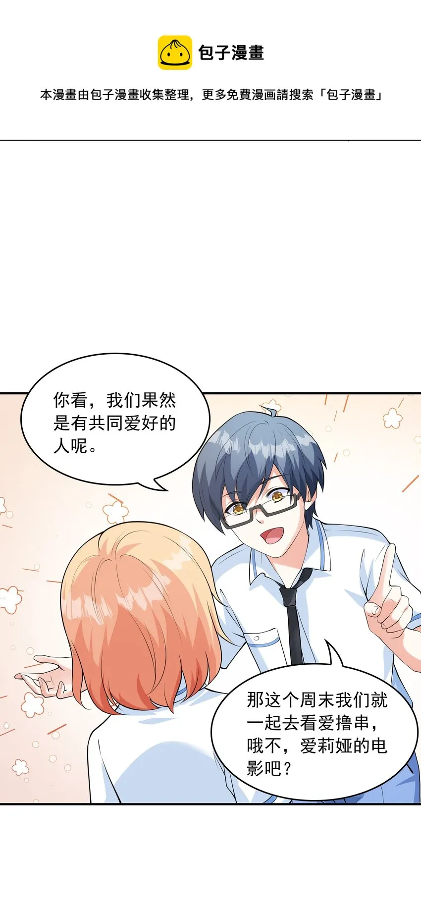 011 游乐场 第41页