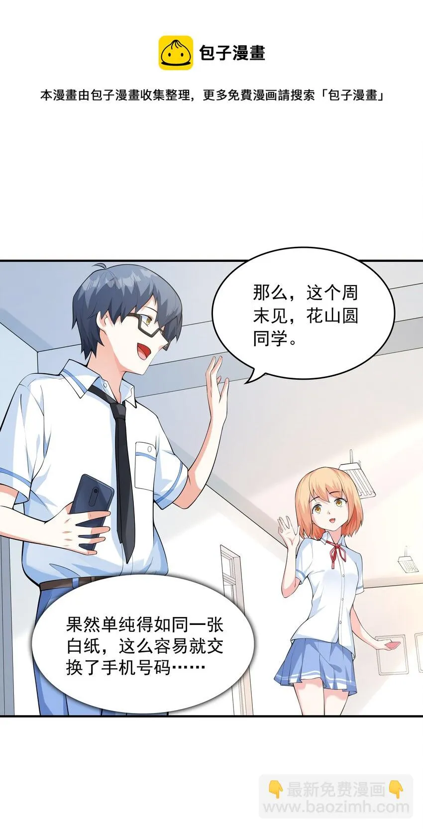 011 游乐场 第45页