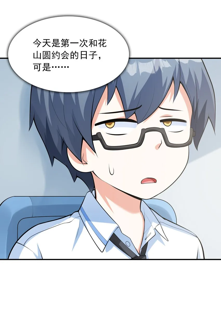 011 游乐场 第47页