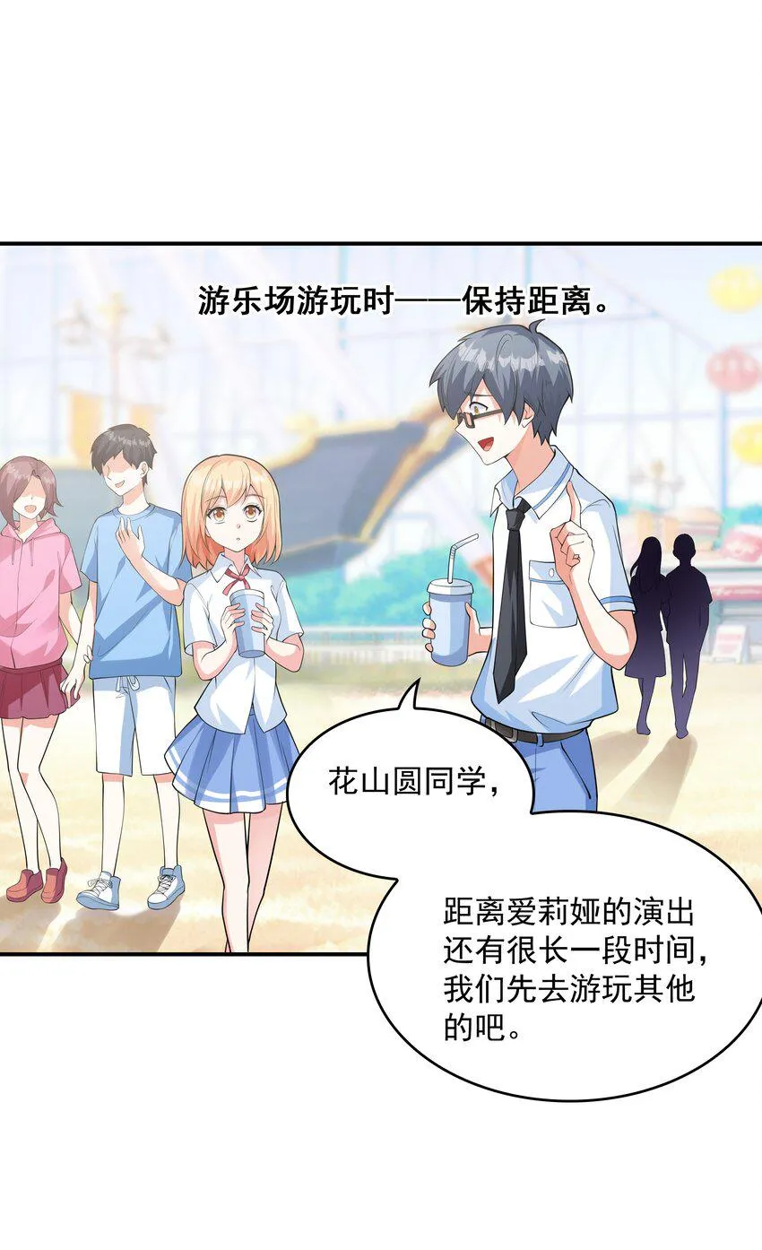 011 游乐场 第50页