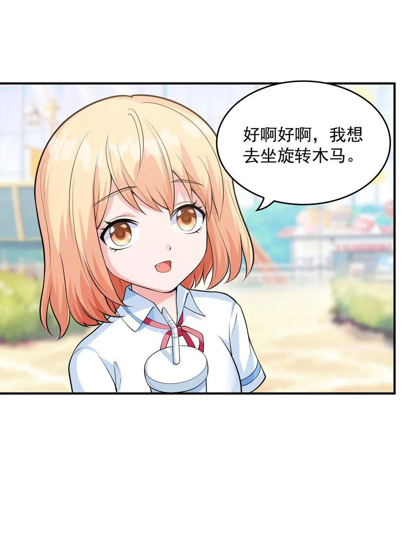 011 游乐场 第51页