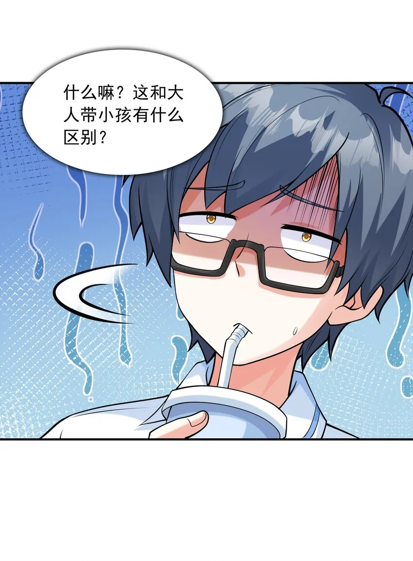 011 游乐场 第52页