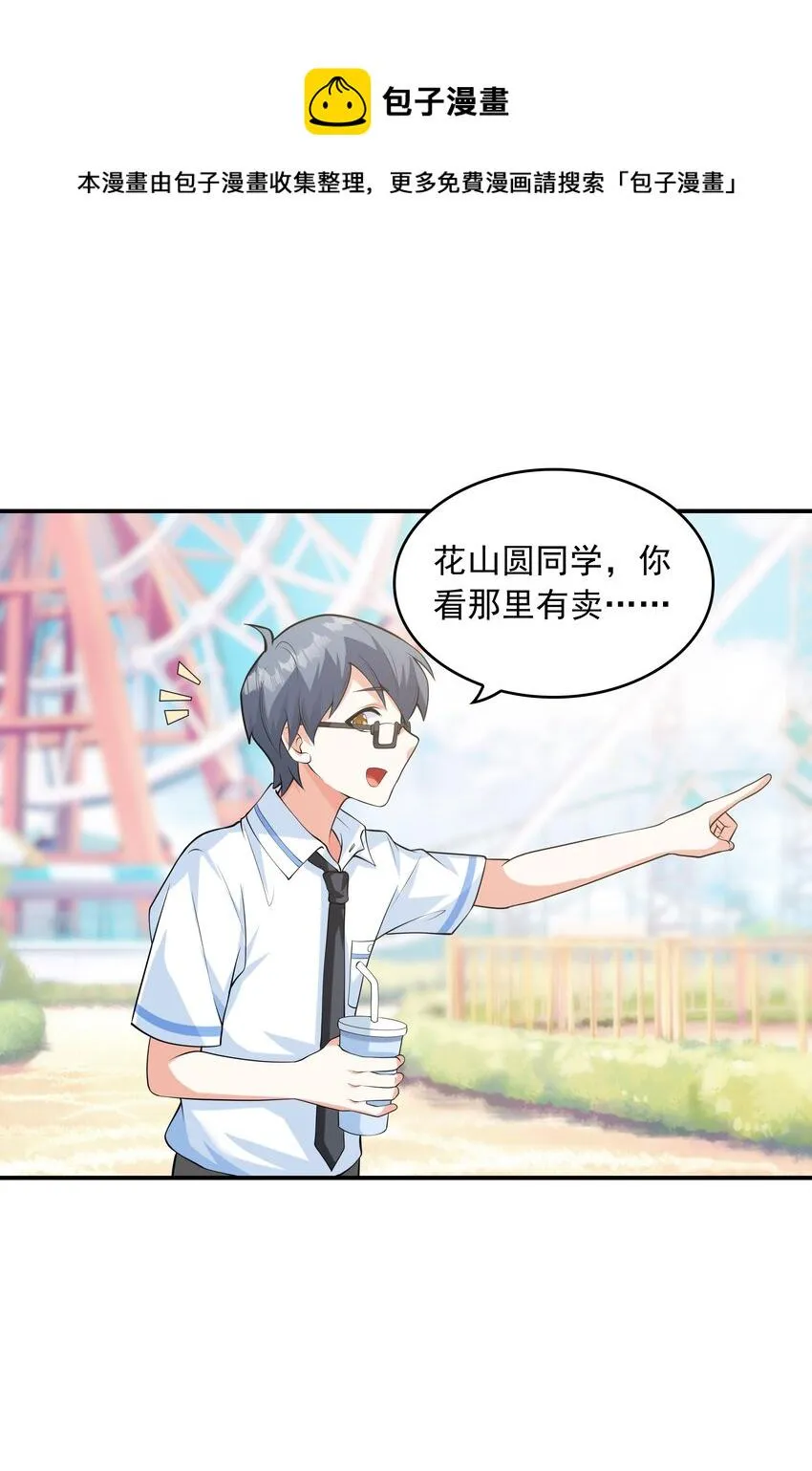 011 游乐场 第53页