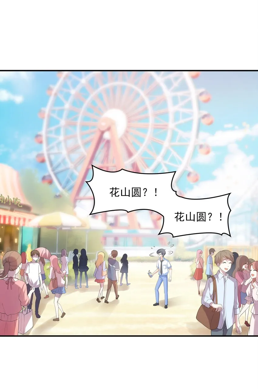 011 游乐场 第55页