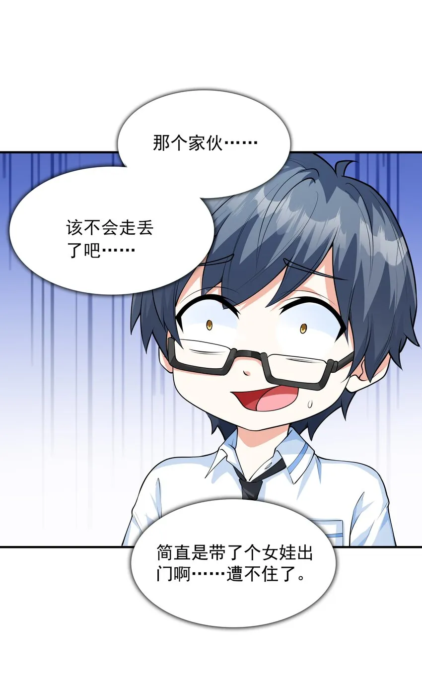 011 游乐场 第56页