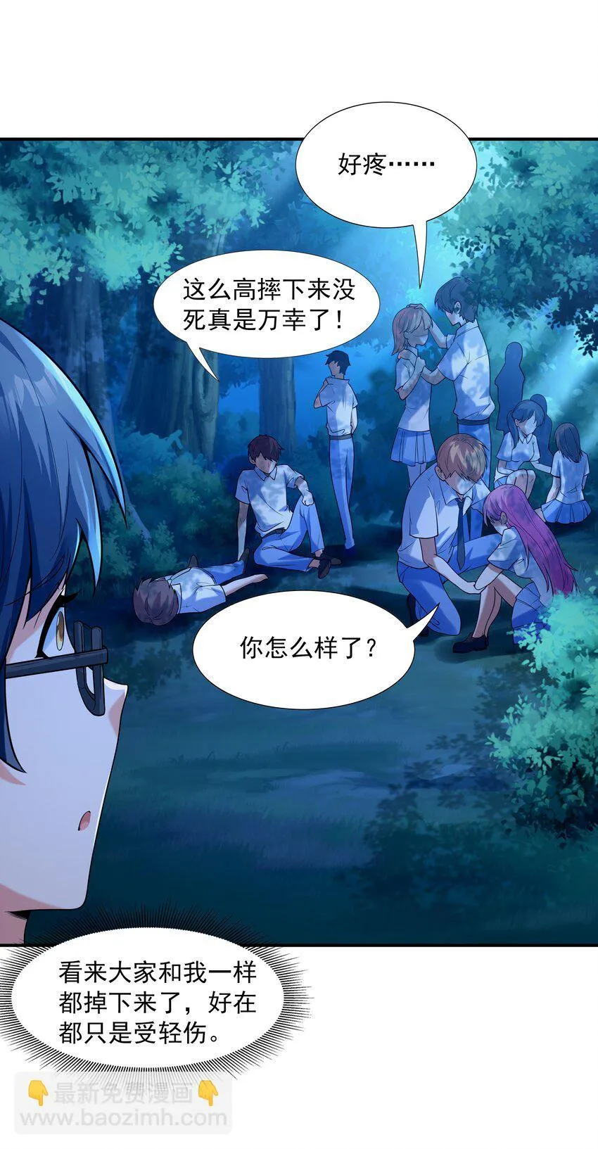 010 纯洁得像白纸 第6页