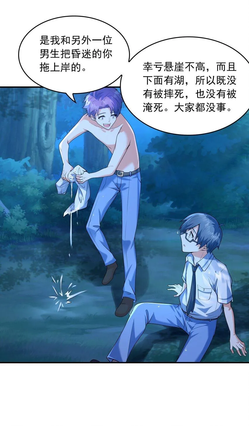 010 纯洁得像白纸 第10页