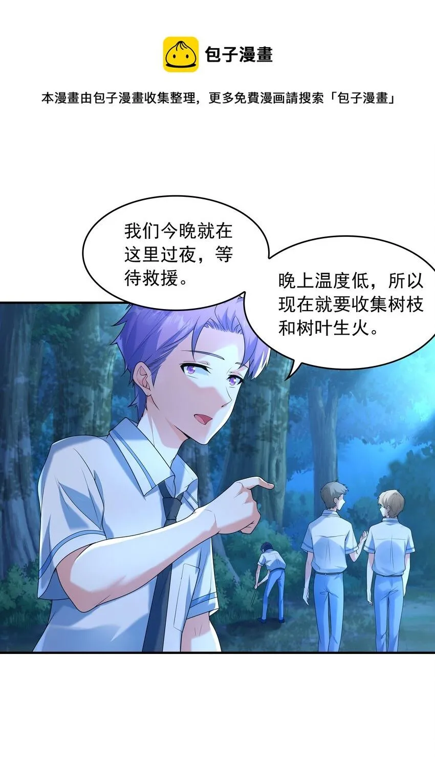 010 纯洁得像白纸 第13页