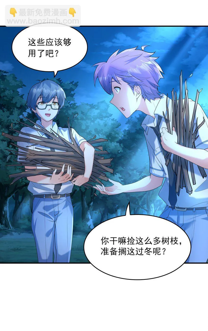 010 纯洁得像白纸 第15页