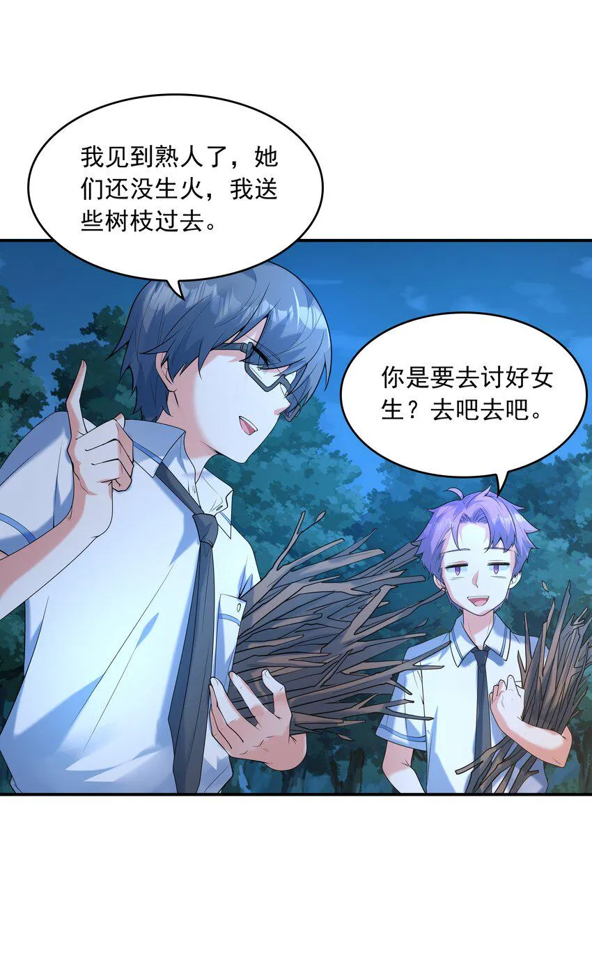 010 纯洁得像白纸 第18页
