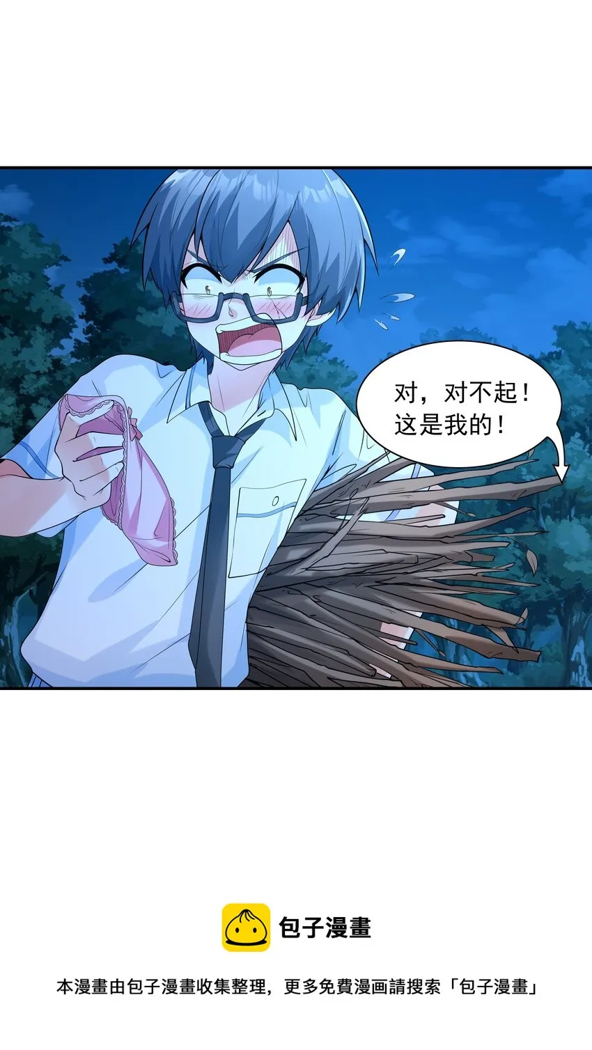 010 纯洁得像白纸 第25页