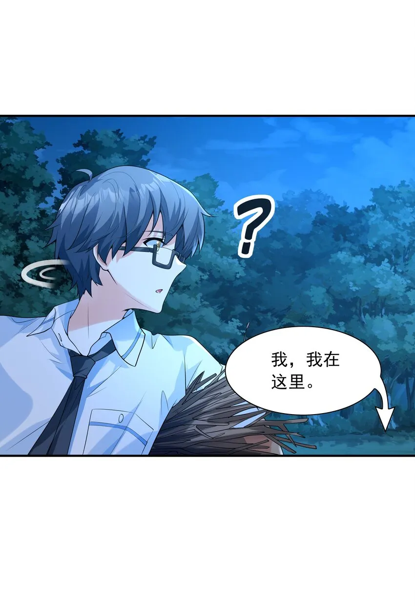 010 纯洁得像白纸 第26页