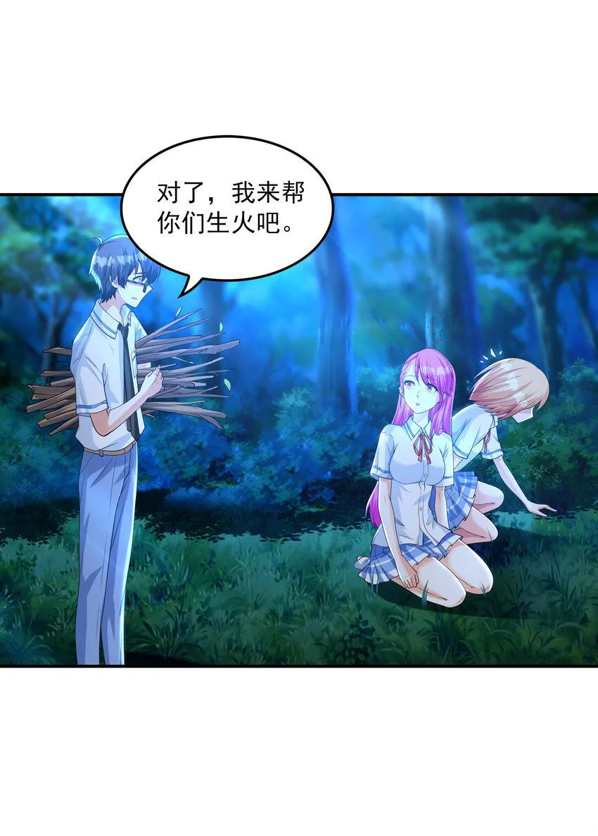 010 纯洁得像白纸 第31页