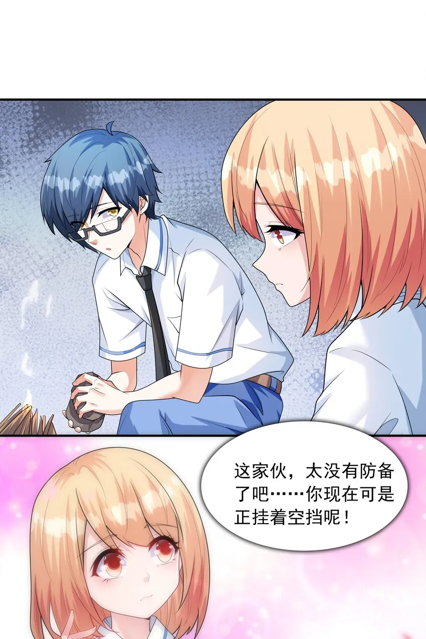 010 纯洁得像白纸 第34页