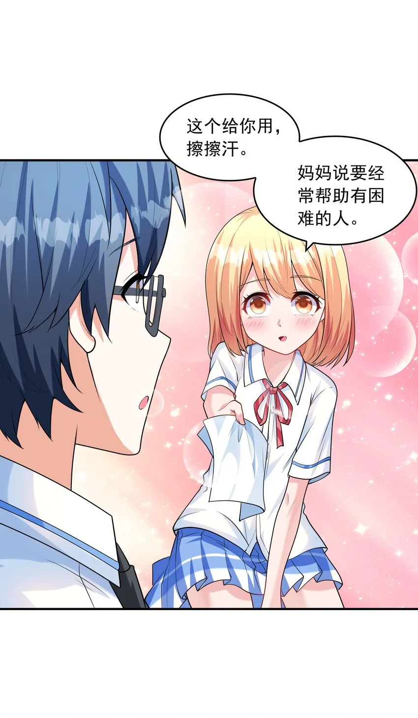 010 纯洁得像白纸 第38页