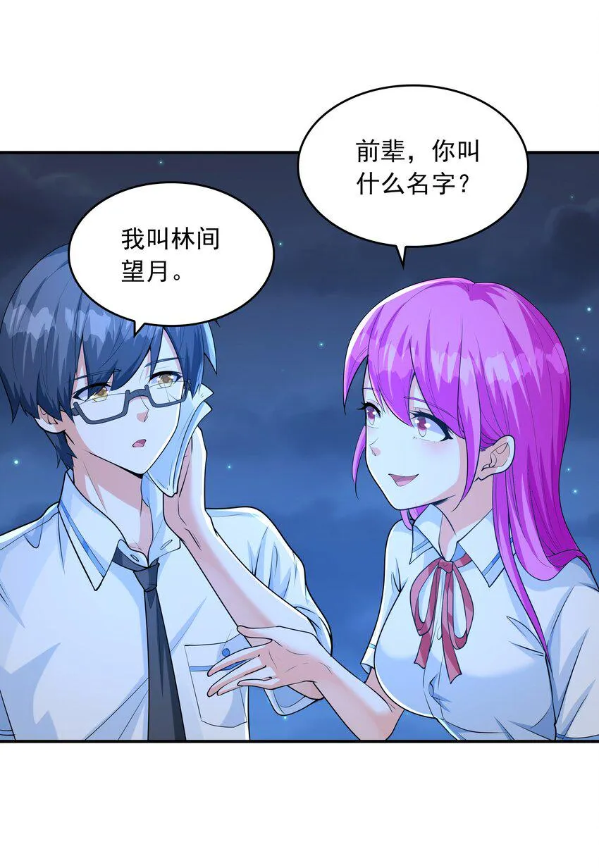 010 纯洁得像白纸 第40页