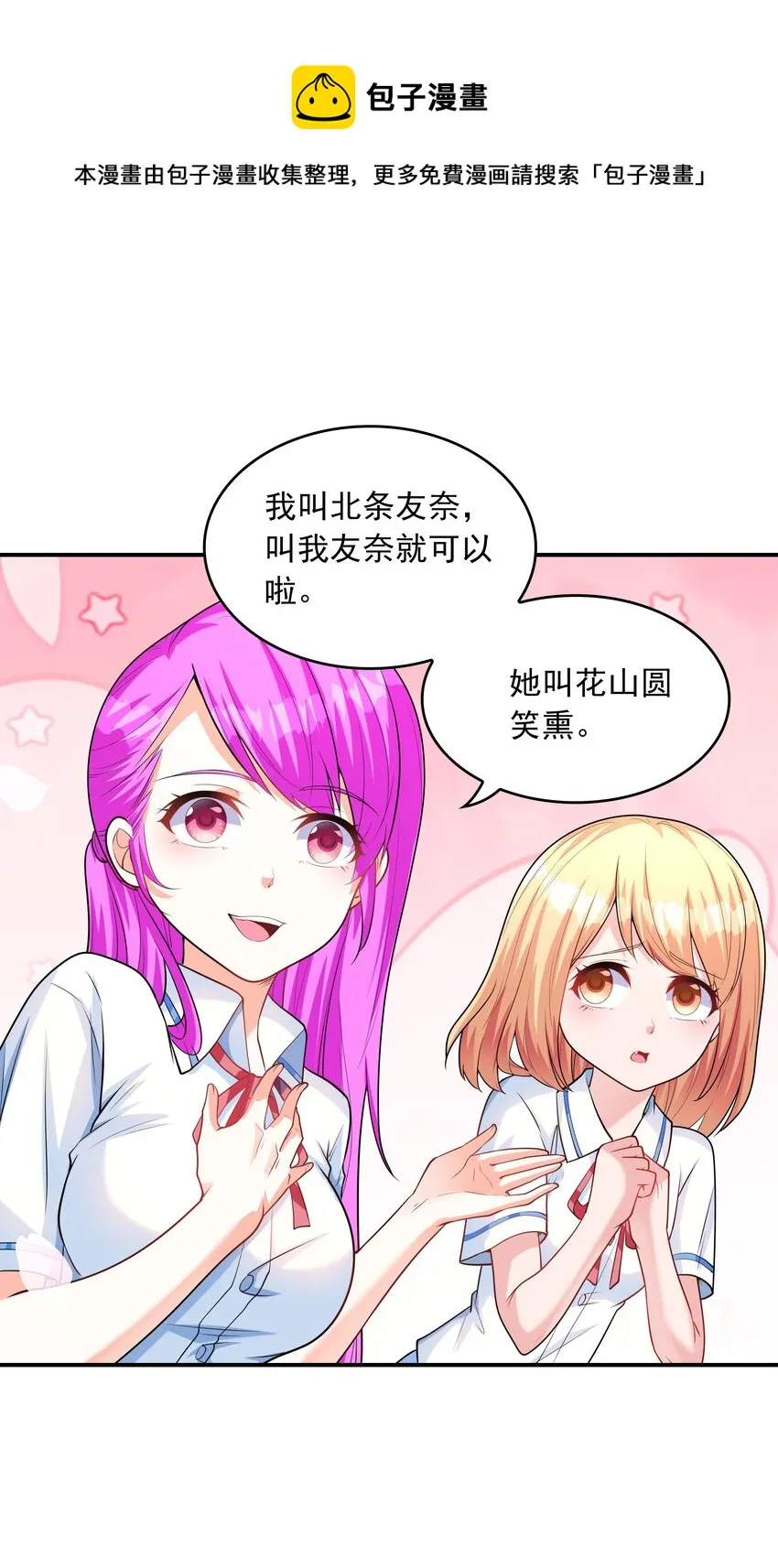 010 纯洁得像白纸 第41页