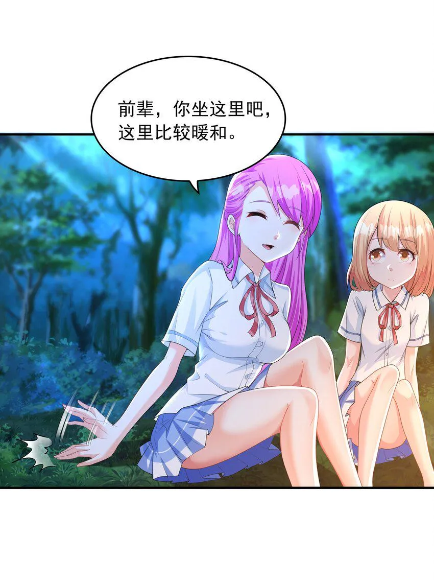 010 纯洁得像白纸 第43页