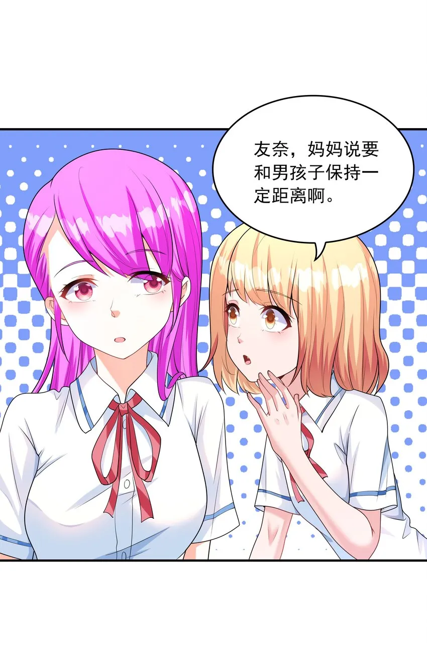 010 纯洁得像白纸 第44页
