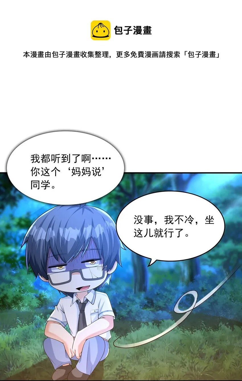 010 纯洁得像白纸 第45页