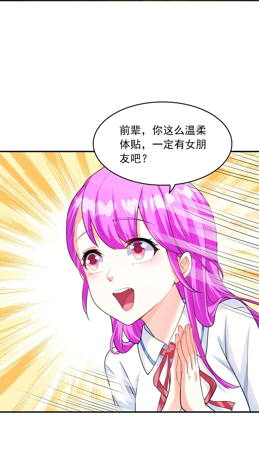 010 纯洁得像白纸 第46页