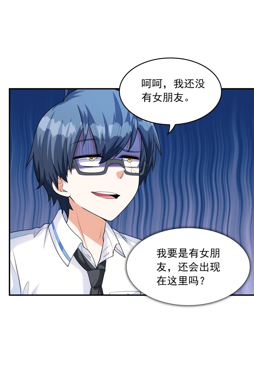 010 纯洁得像白纸 第47页