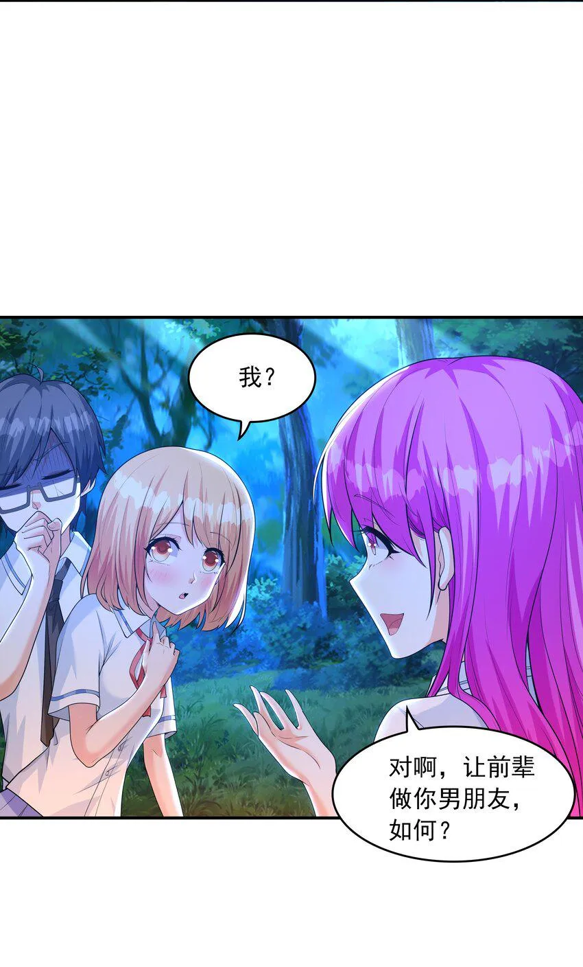 010 纯洁得像白纸 第50页