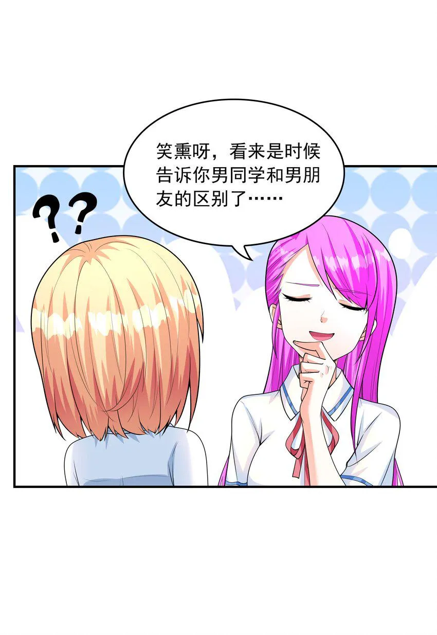 010 纯洁得像白纸 第52页