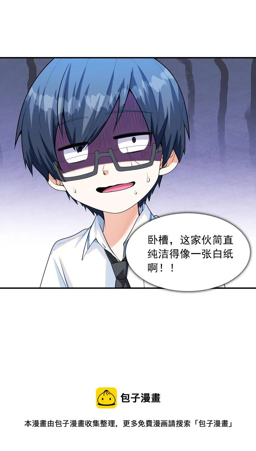010 纯洁得像白纸 第53页