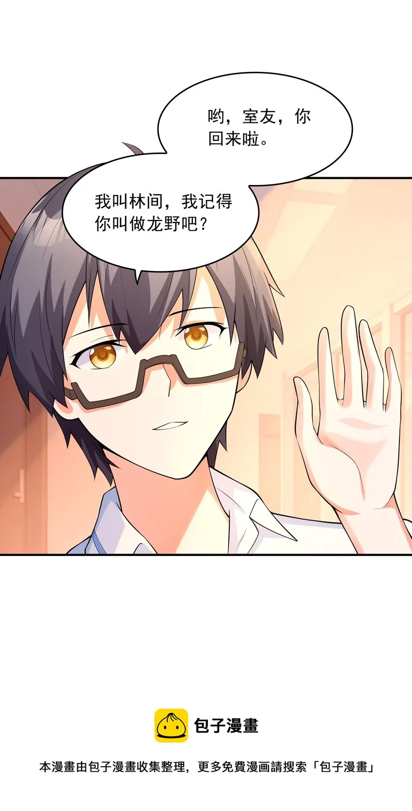 009 难道是百合？ 第5页