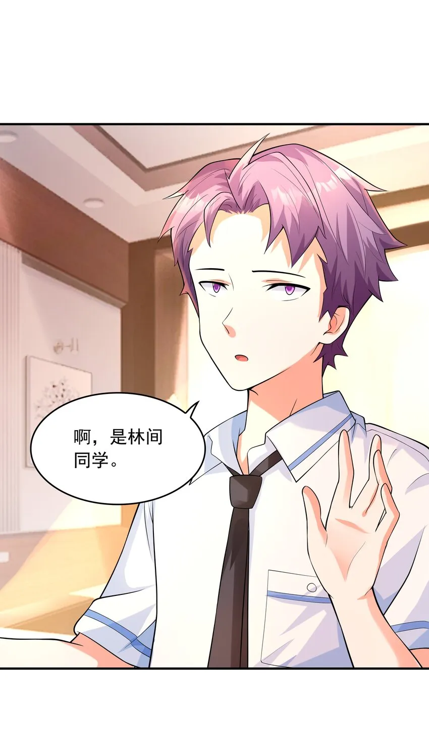 009 难道是百合？ 第6页