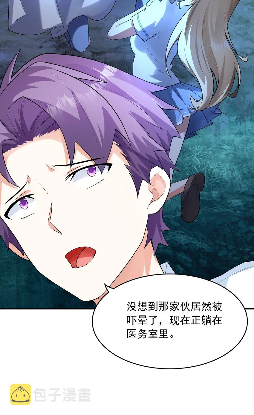 009 难道是百合？ 第11页